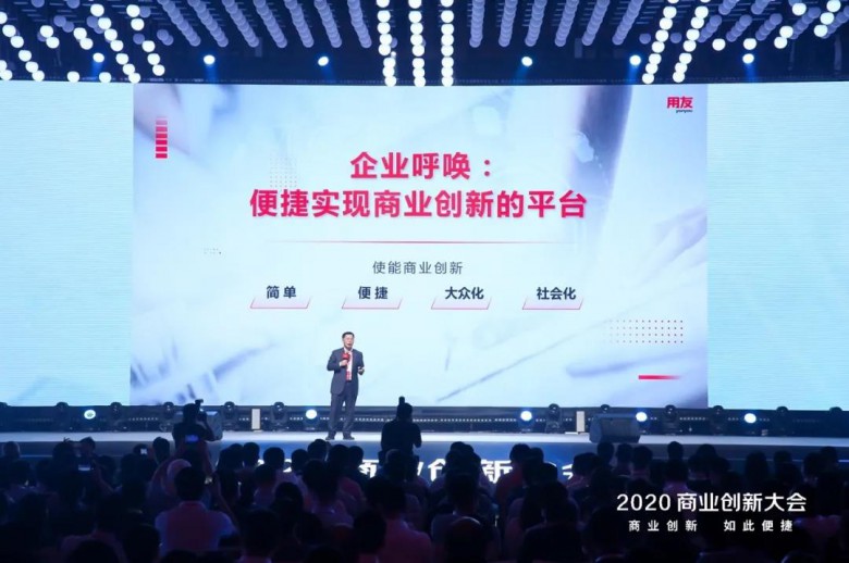 武漢用友BIP平臺(tái)